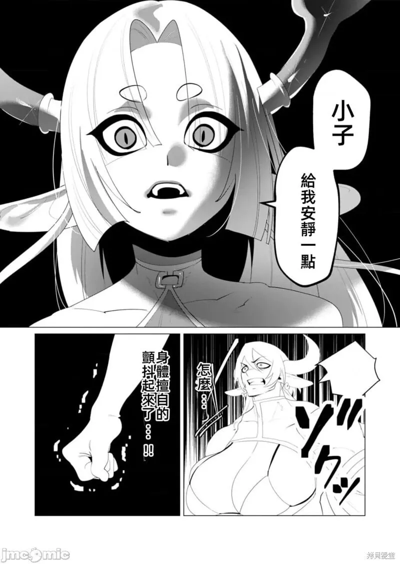 第25.1话 第7页