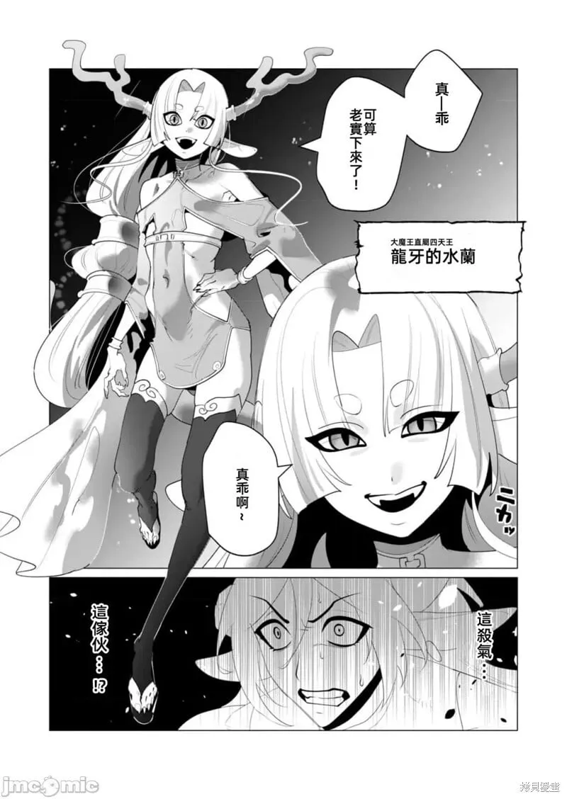 第25.1话 第8页