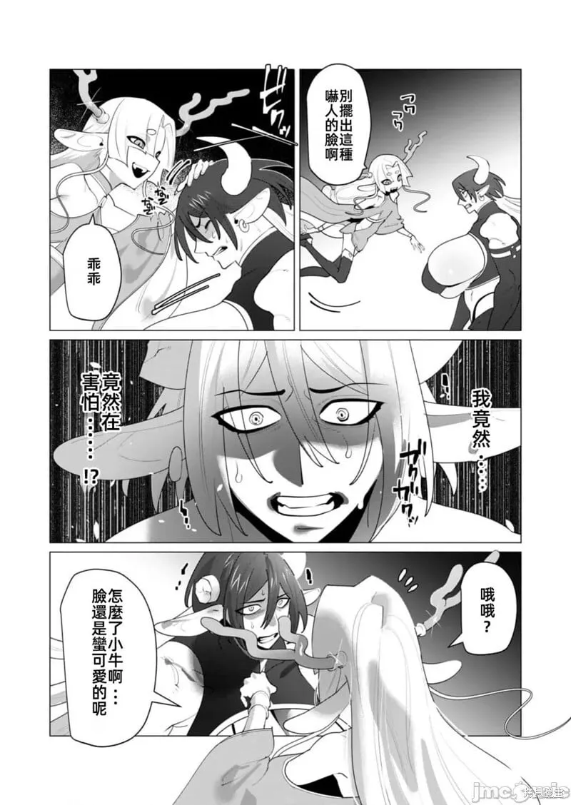 第25.1话 第9页