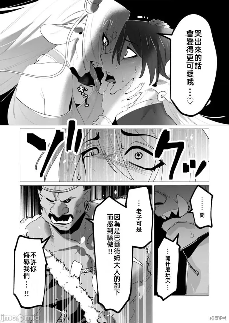 第25.1话 第10页