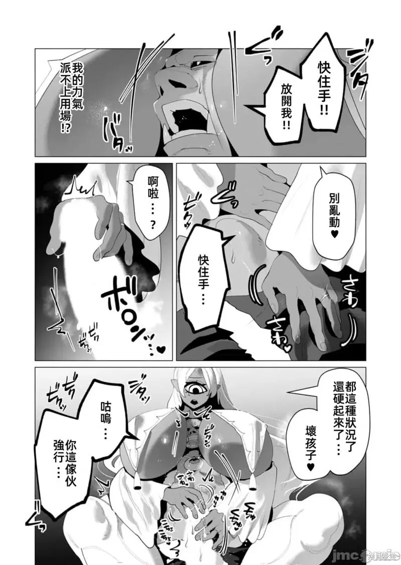第25.1话 第14页