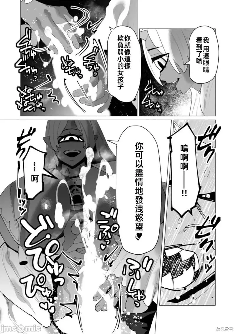 第25.1话 第15页