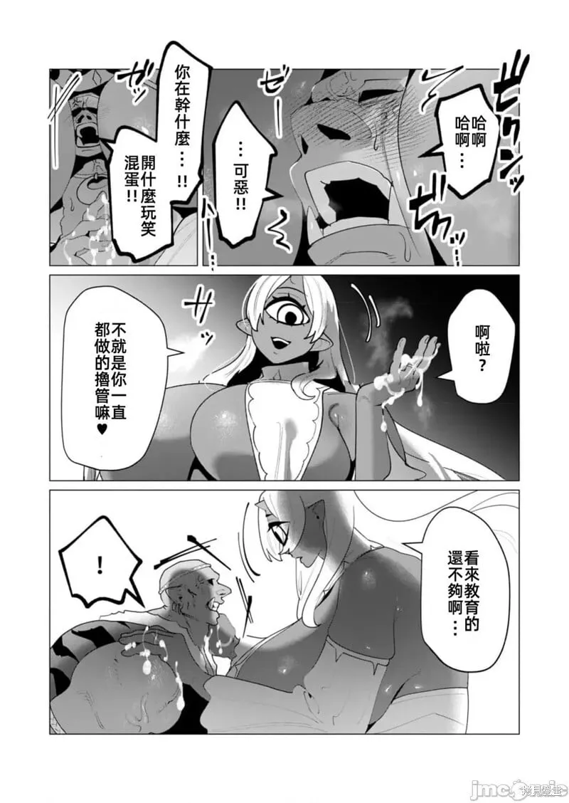 第25.1话 第16页