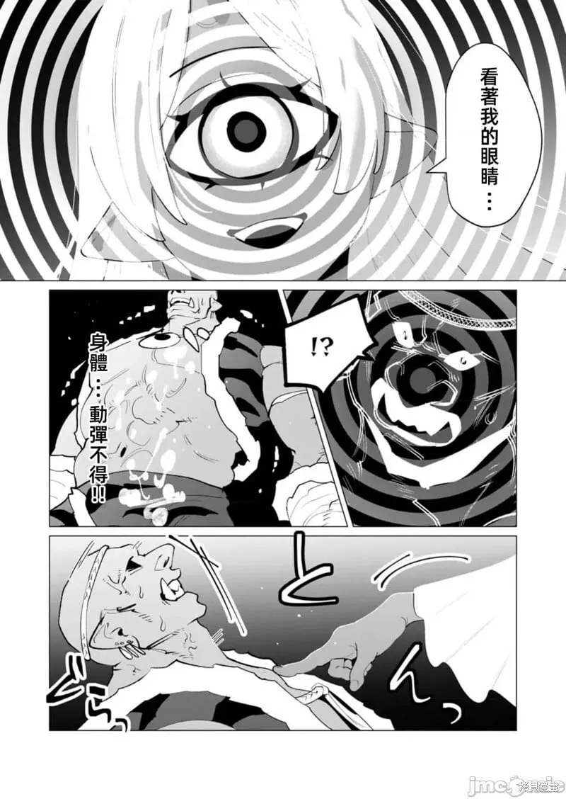 第25.1话 第17页