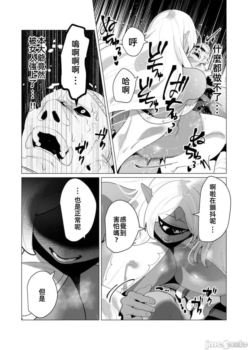第25.2话 第1页