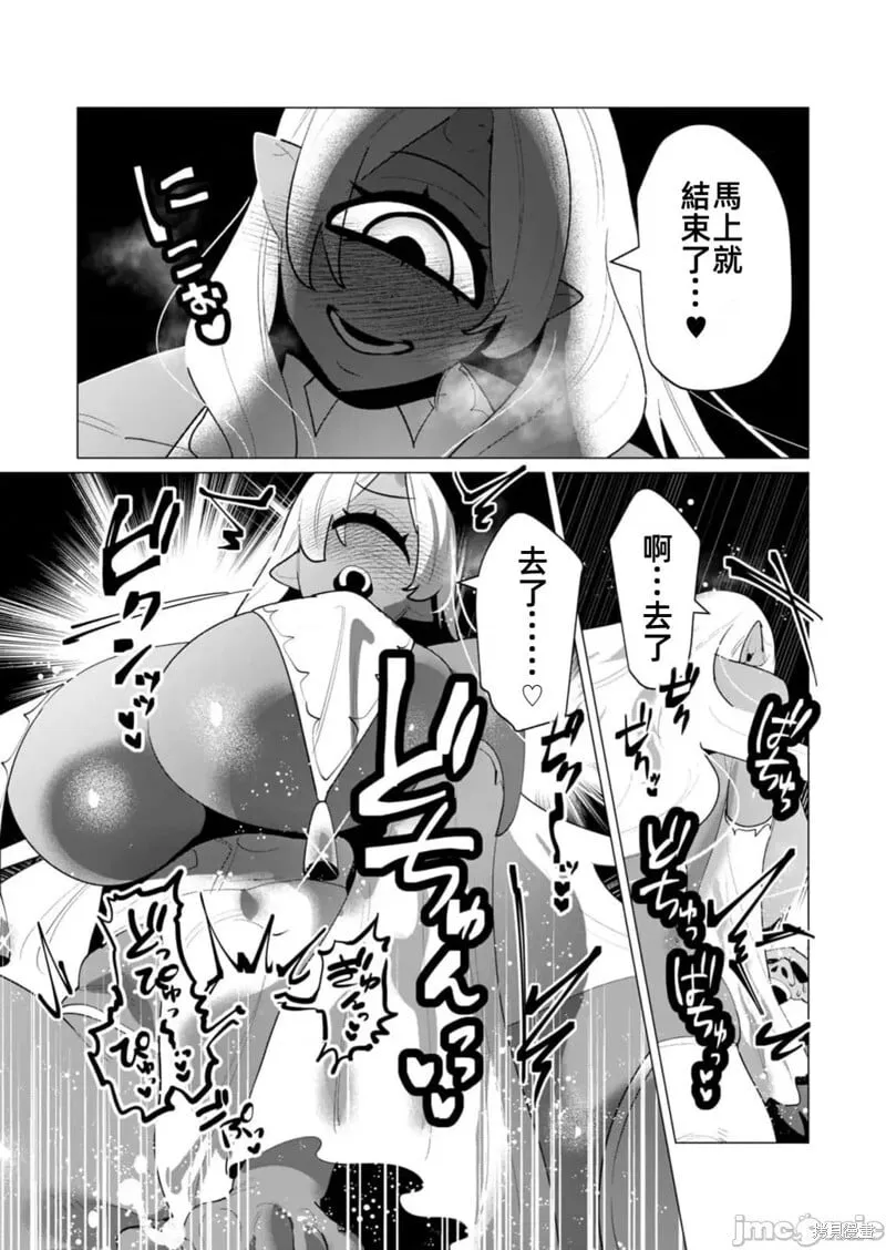 第25.2话 第2页