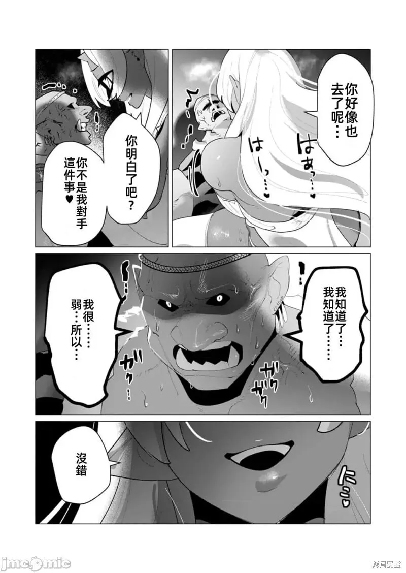第25.2话 第3页