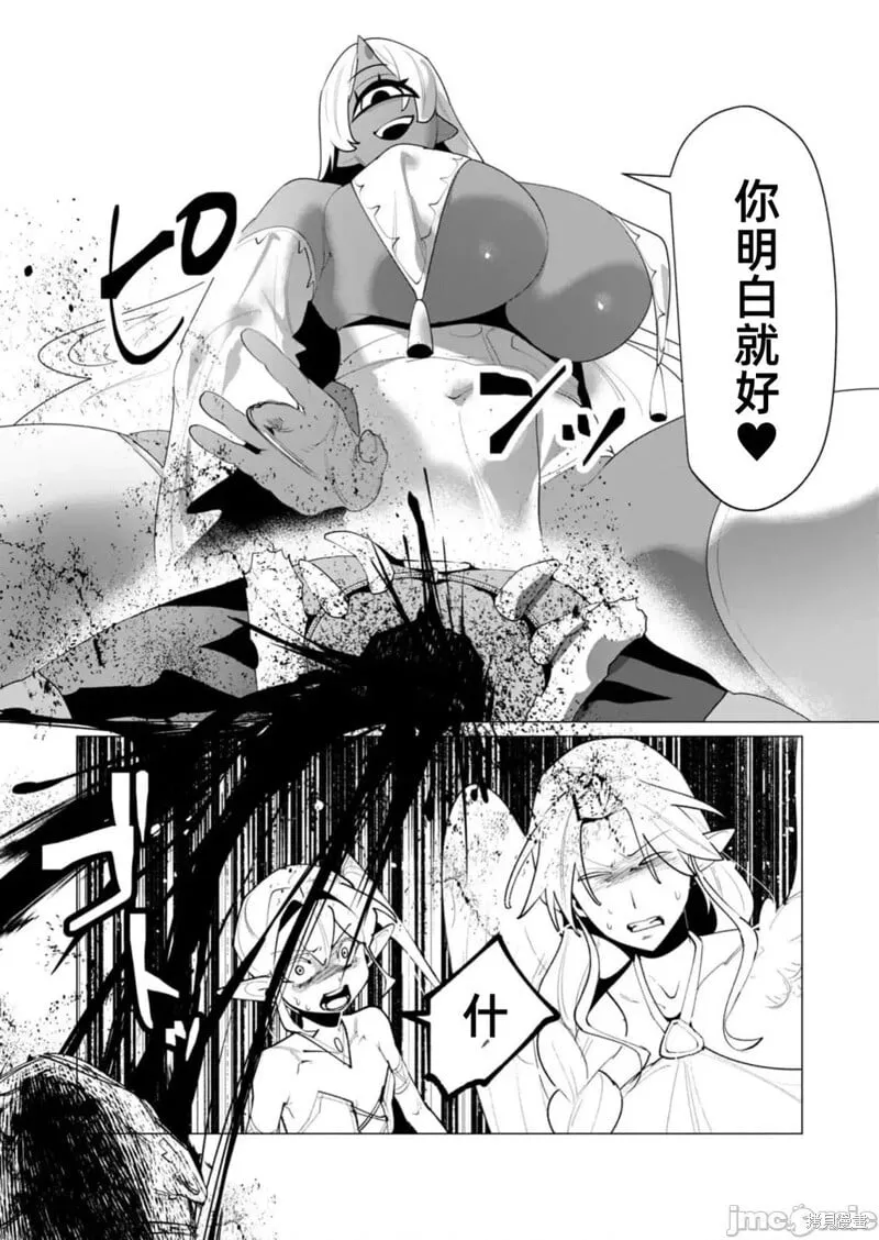 第25.2话 第4页