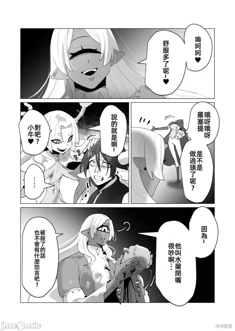 第25.2话 第5页
