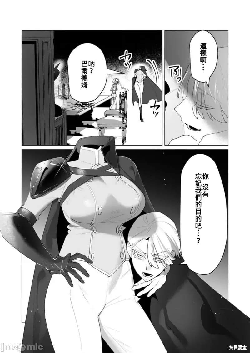 第25.2话 第6页
