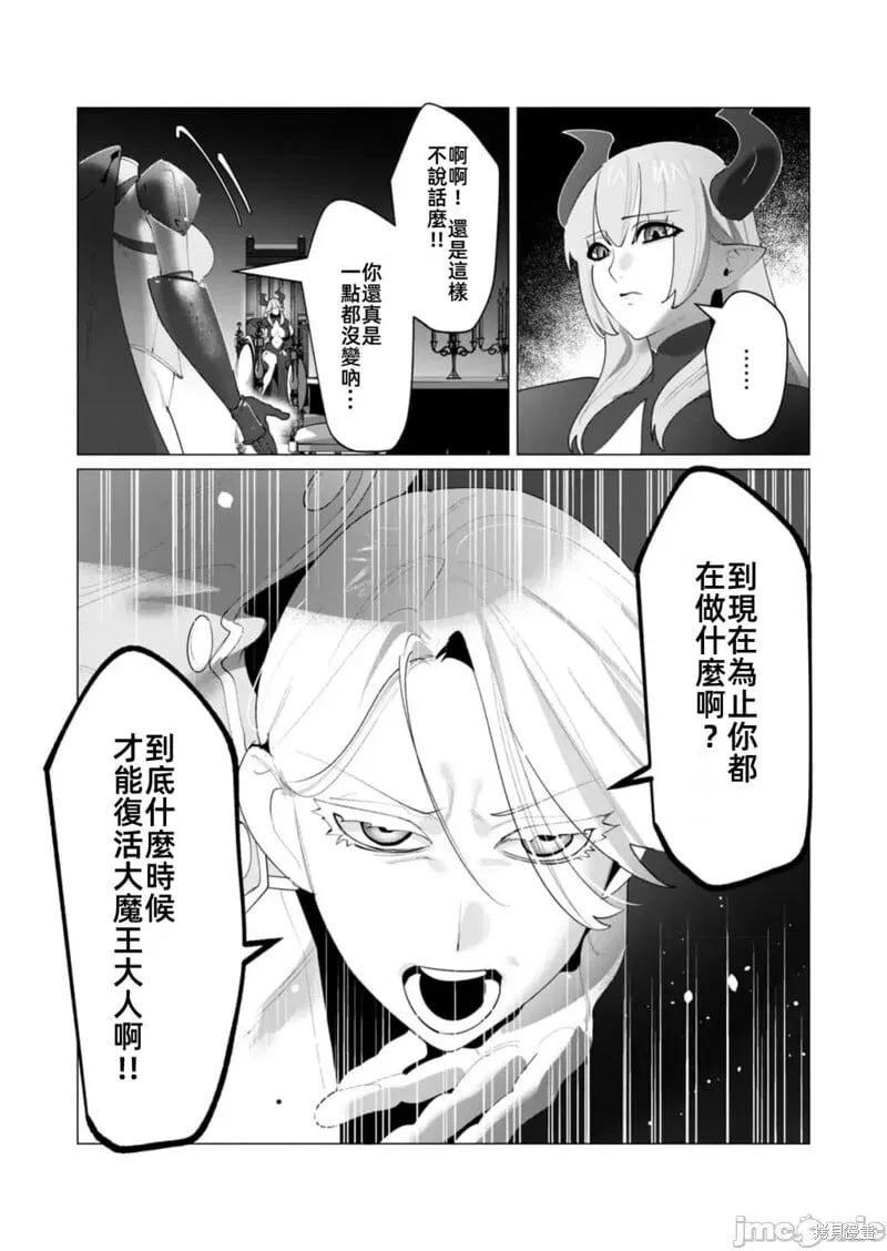 第25.2话 第7页