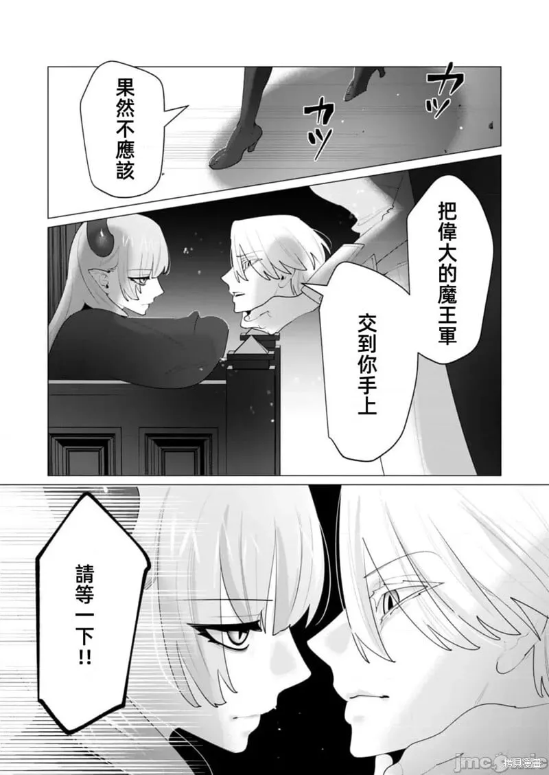 第25.2话 第8页