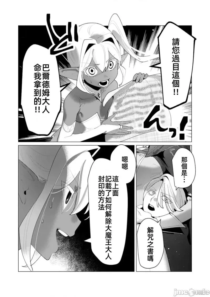 第25.2话 第9页