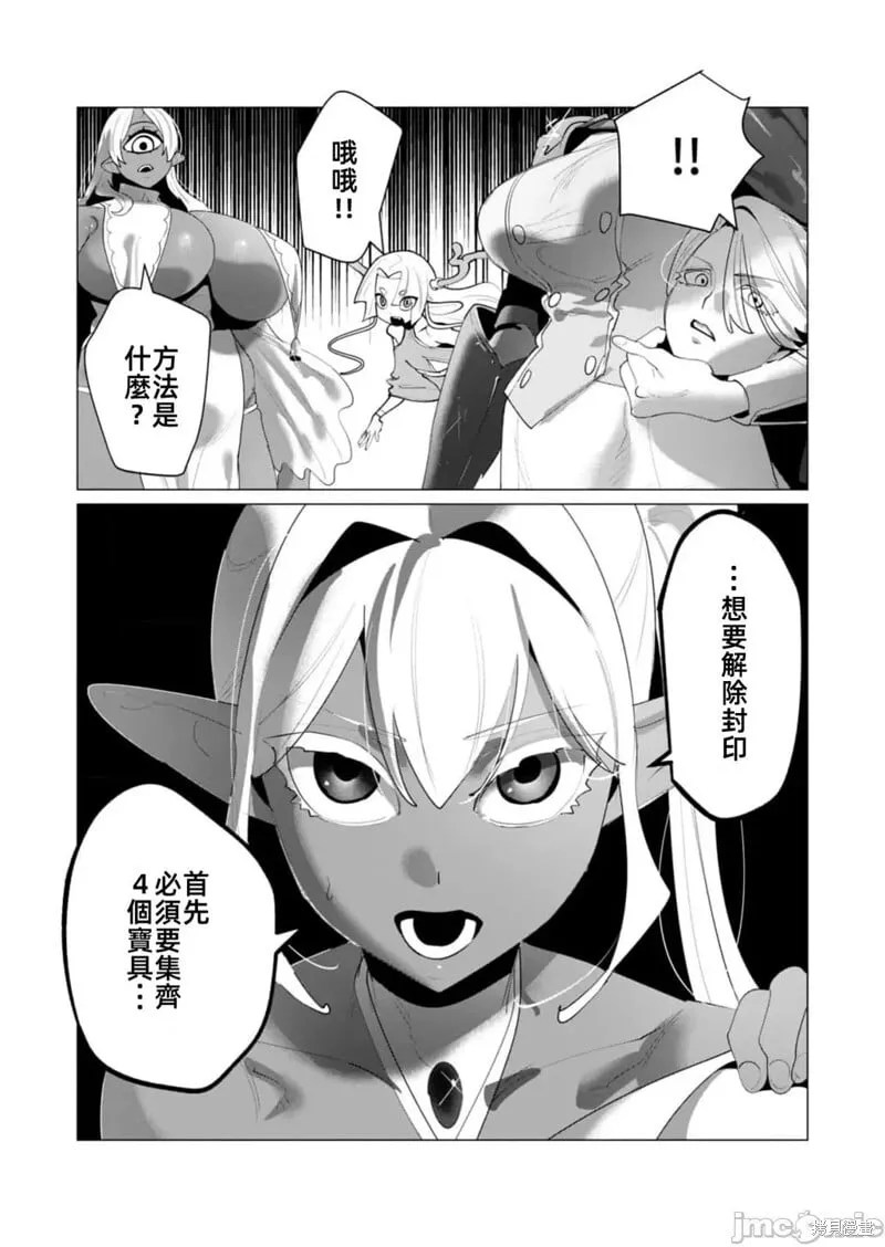 第25.2话 第10页