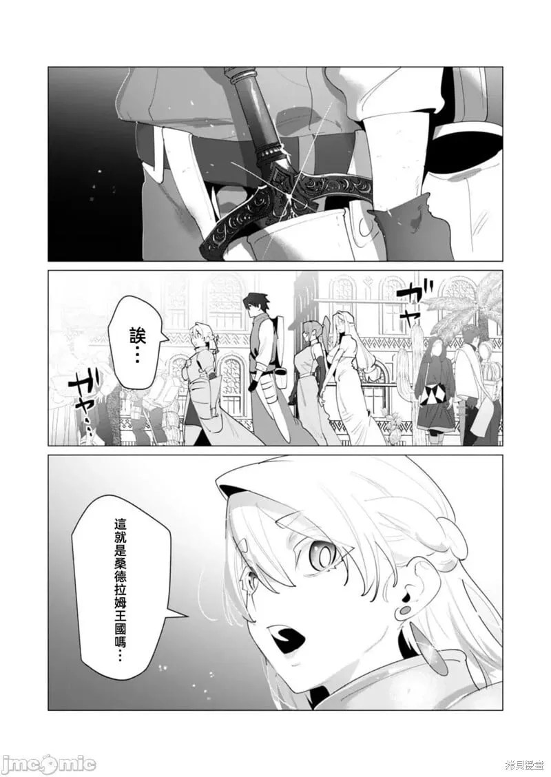 第25.2话 第11页