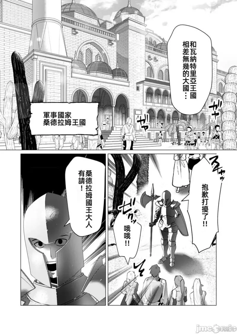 第25.2话 第12页