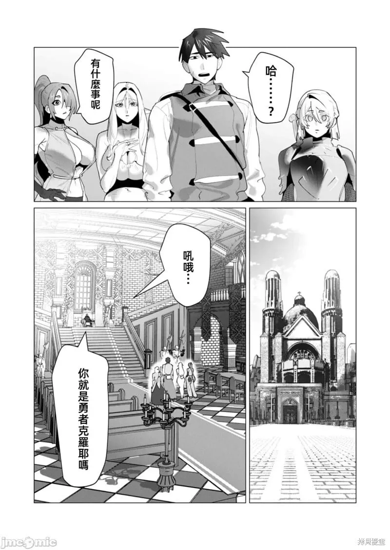 第25.2话 第13页