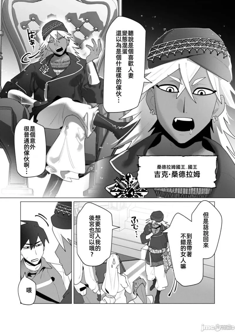 第25.2话 第14页