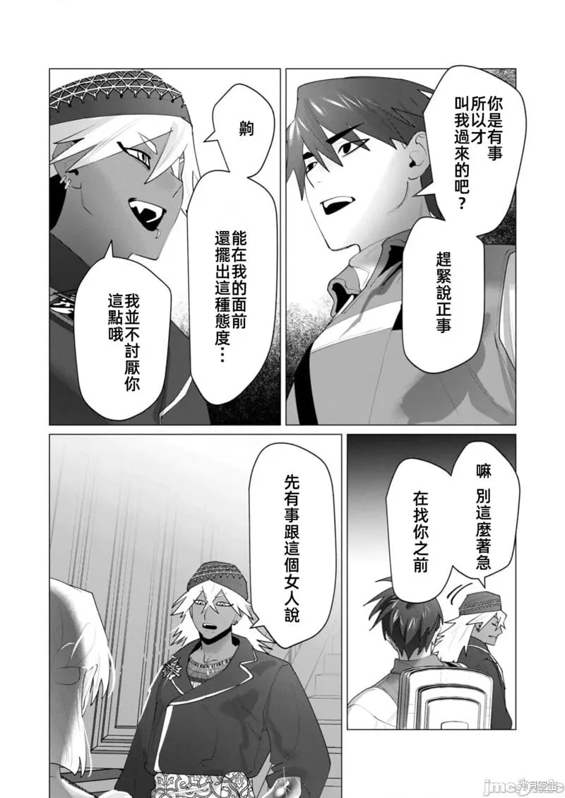 第25.2话 第15页