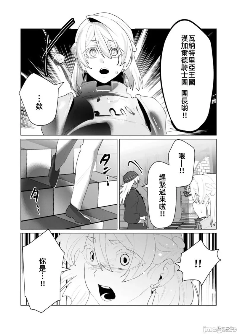 第25.2话 第16页