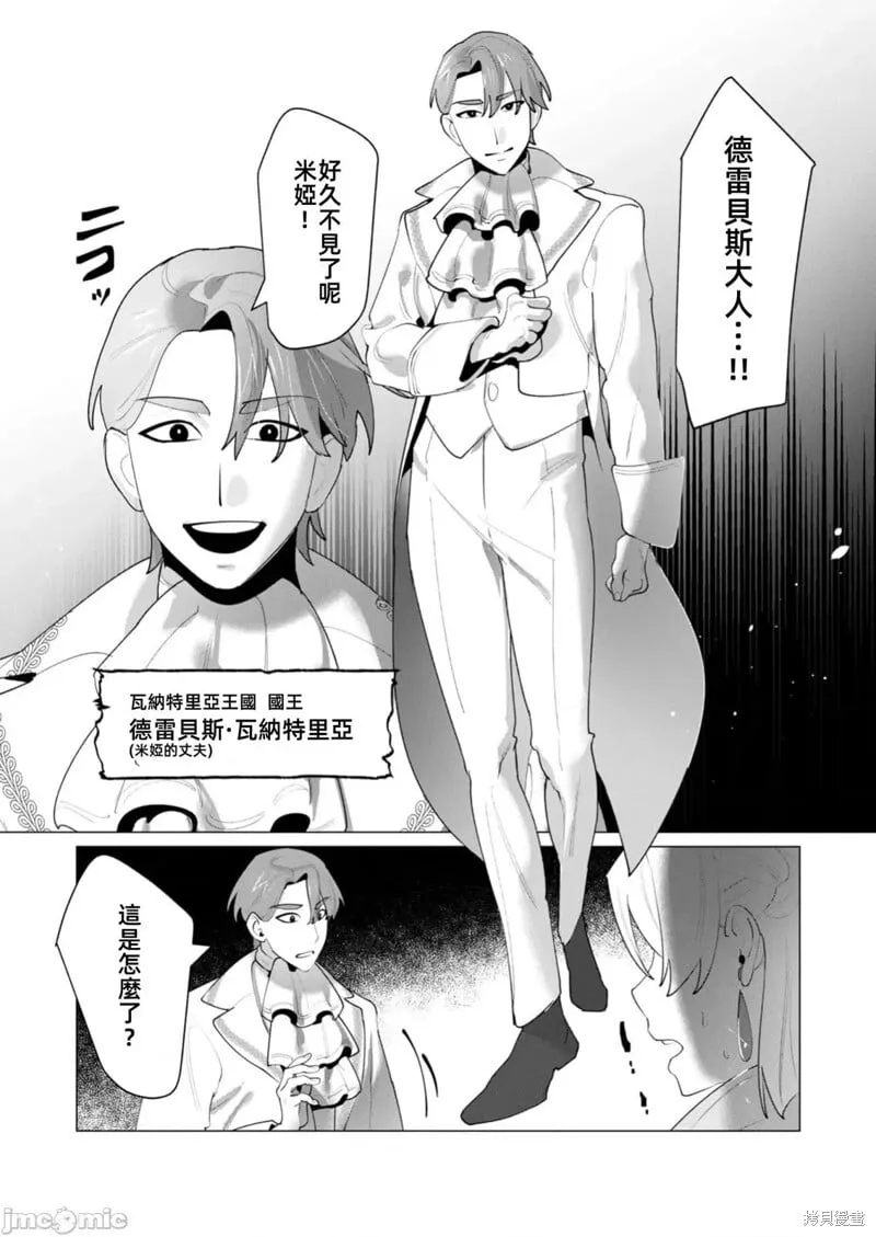 第25.2话 第17页