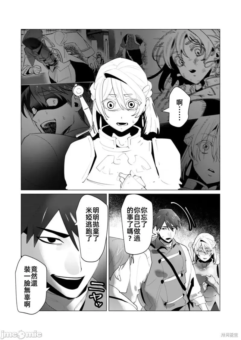 第25.2话 第18页
