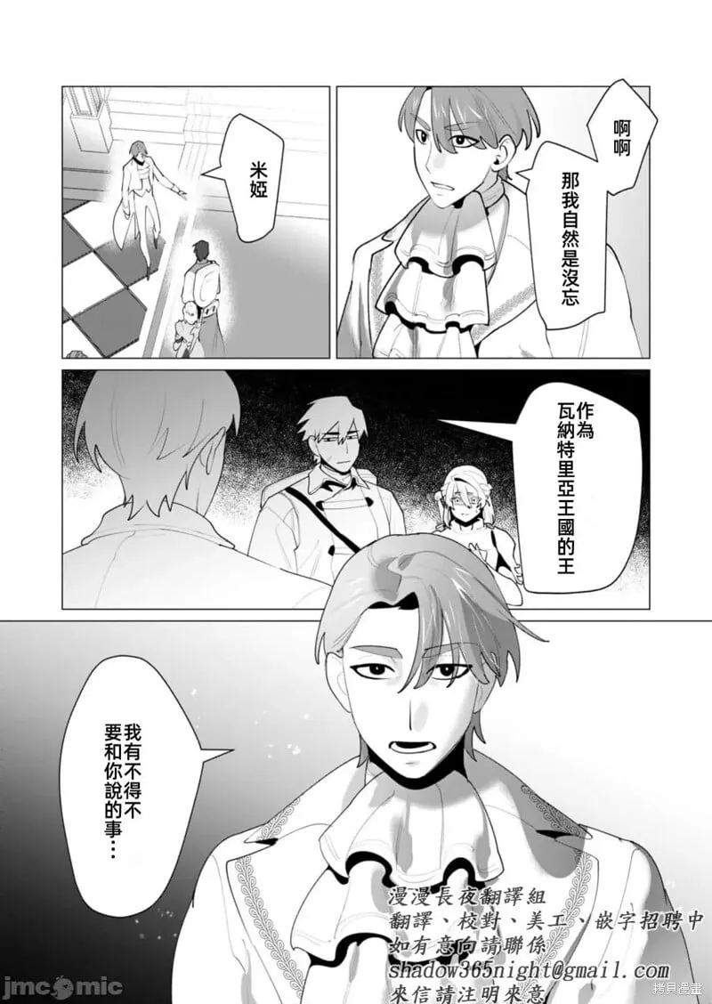 第25.2话 第19页