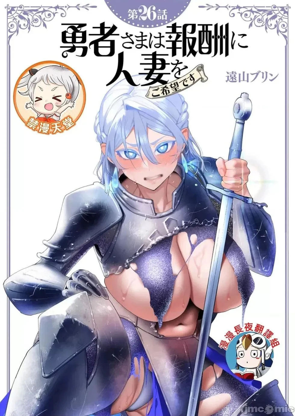 第26.1话 第1页