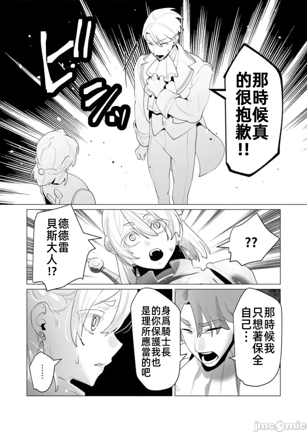 第26.1话 第3页