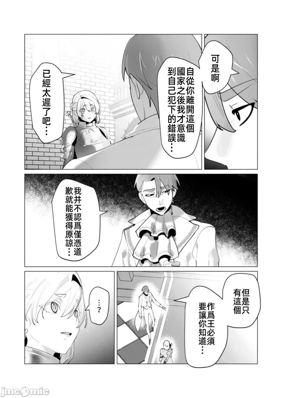 第26.1话 第4页
