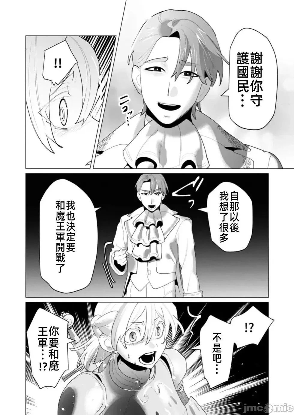 第26.1话 第5页
