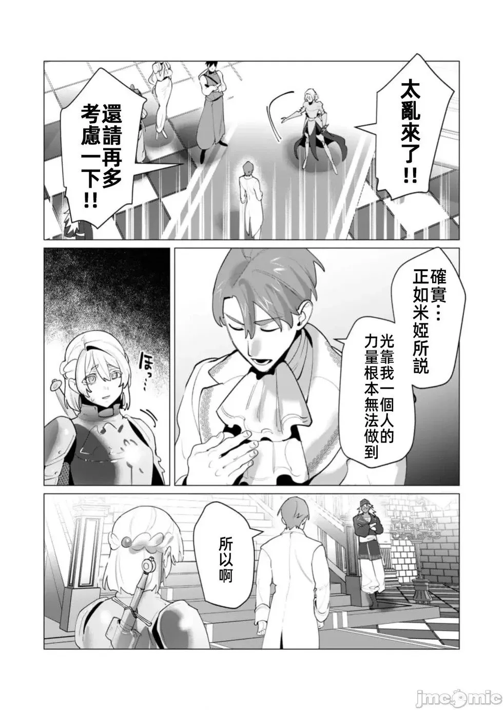 第26.1话 第6页