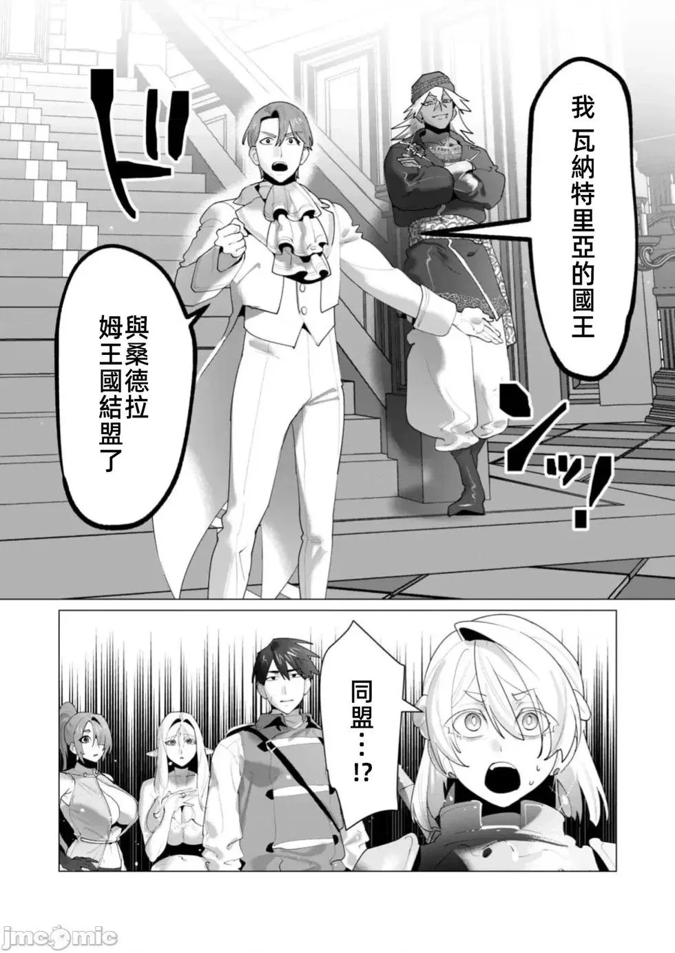 第26.1话 第7页