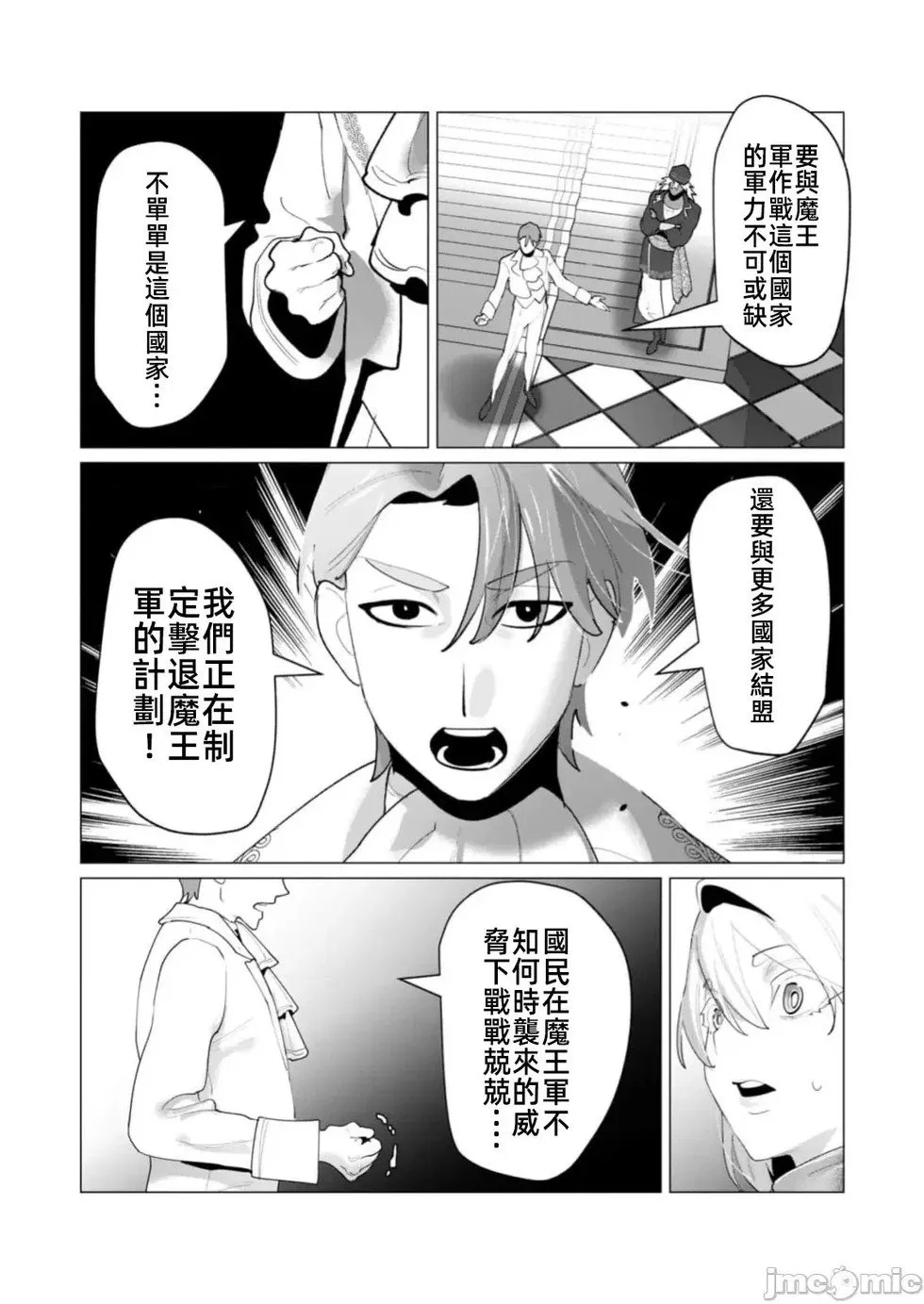 第26.1话 第8页