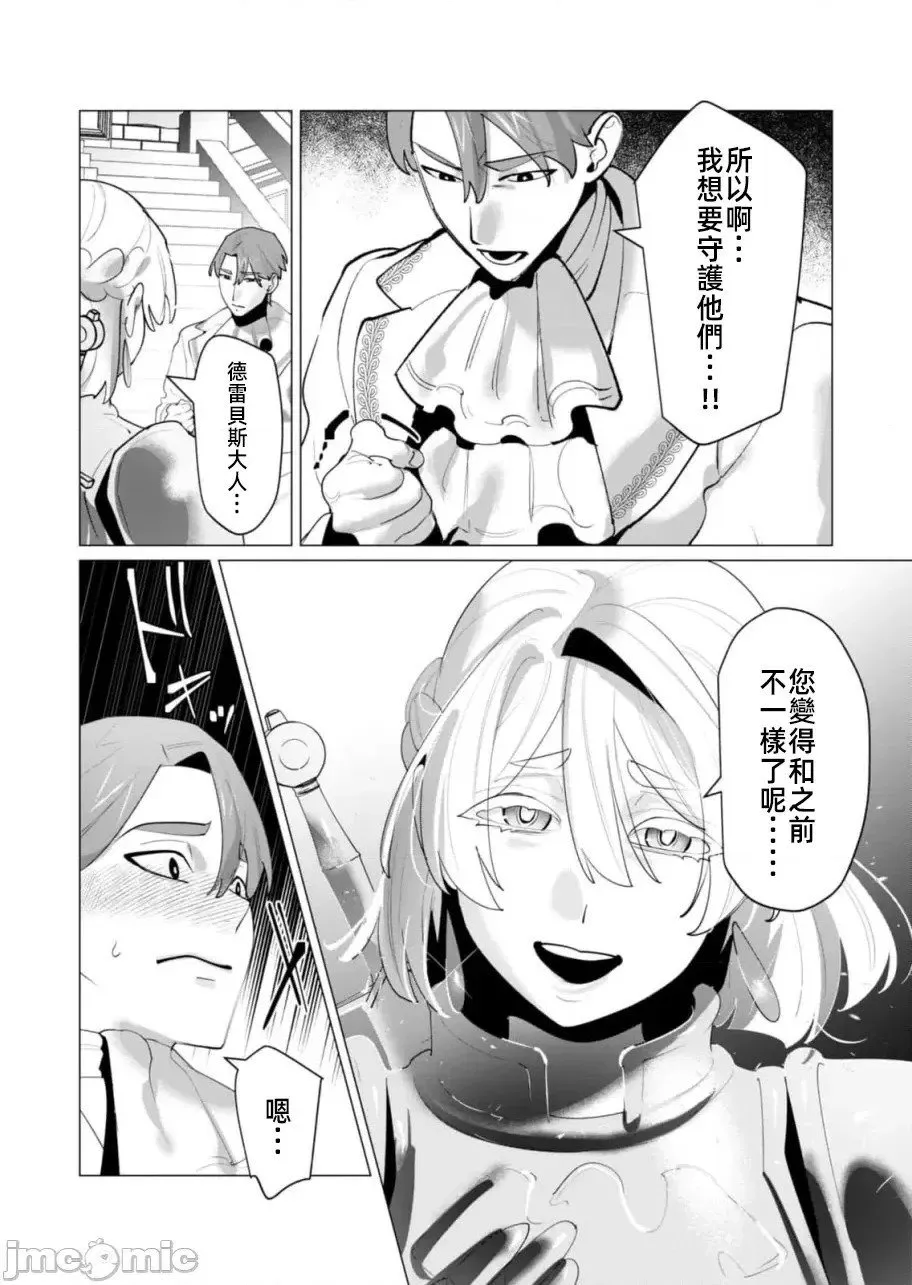 第26.1话 第9页