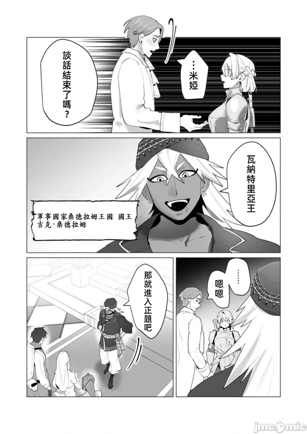 第26.1话 第10页