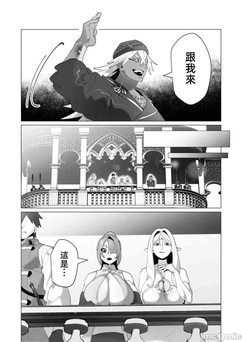 第26.1话 第11页