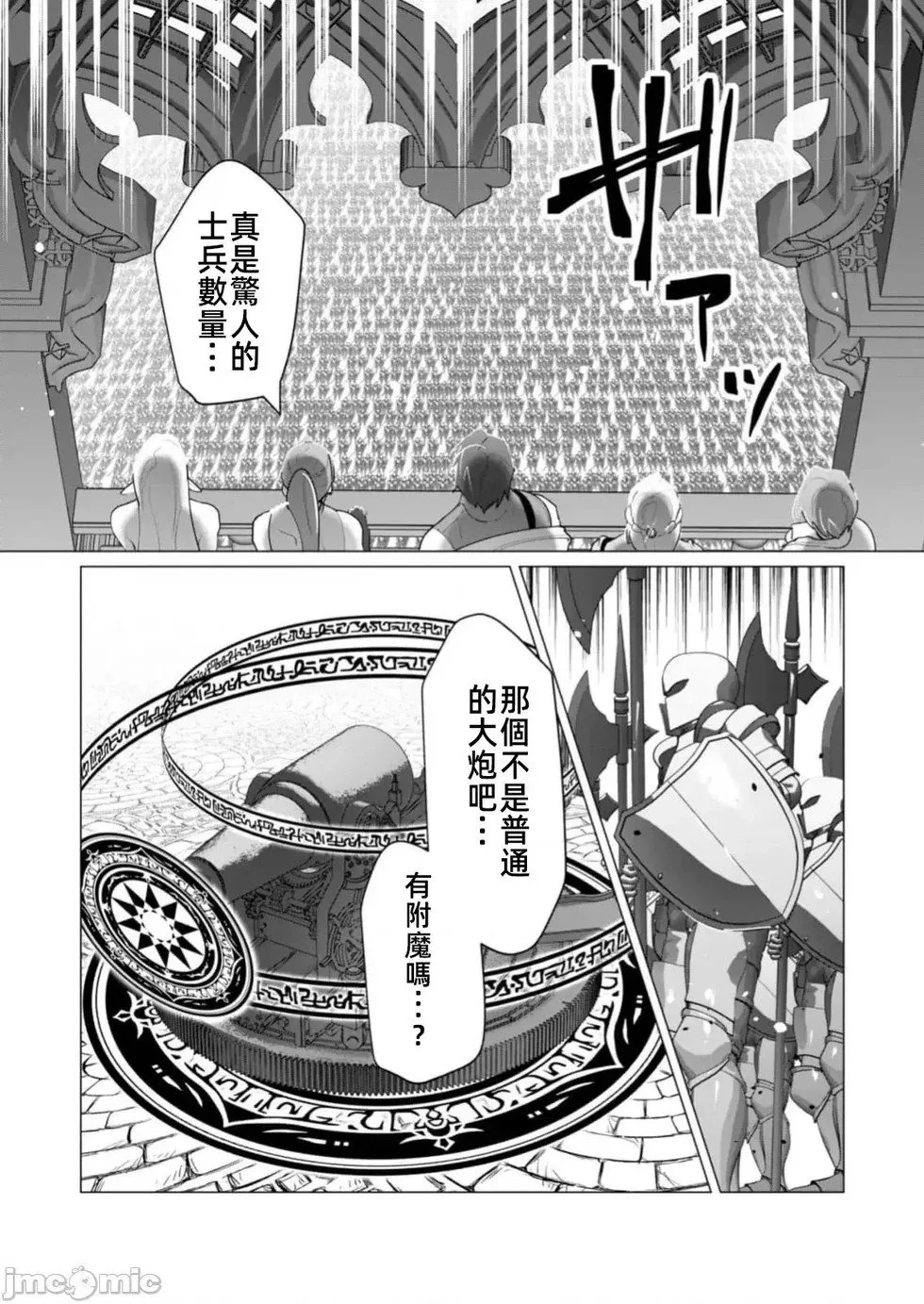 第26.1话 第12页