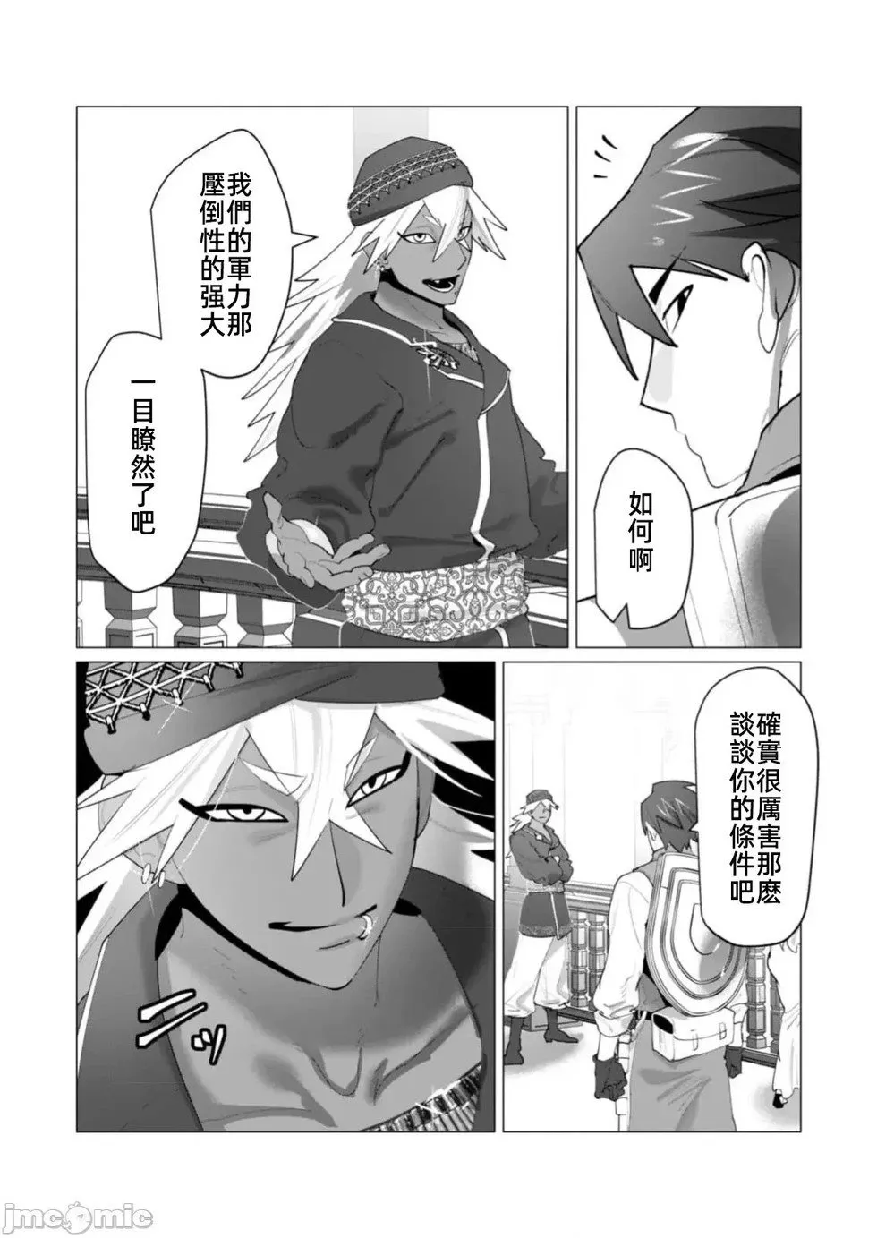 第26.1话 第13页