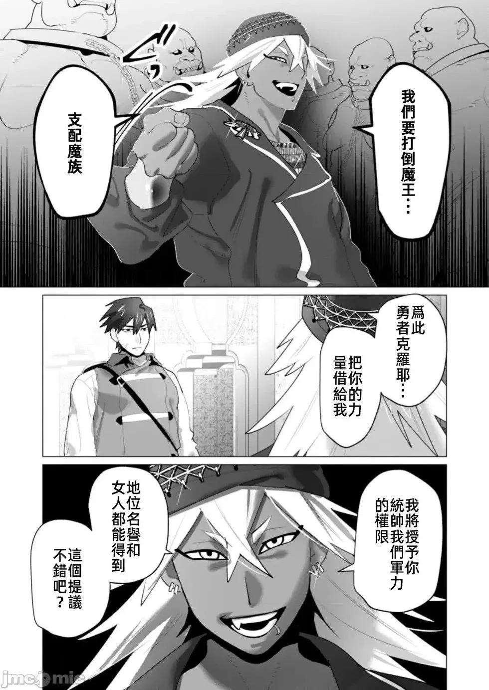 第26.1话 第14页