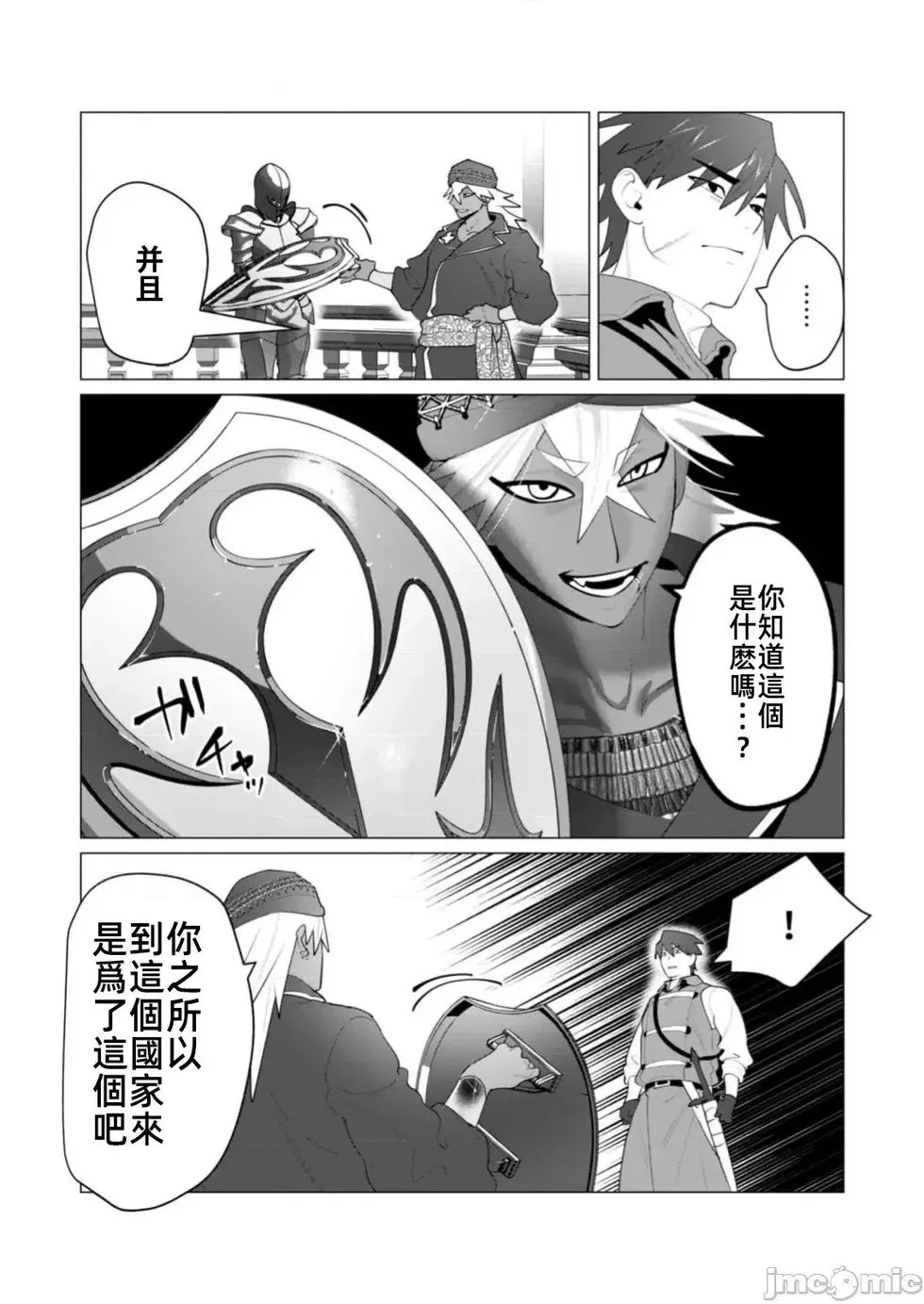 第26.1话 第15页