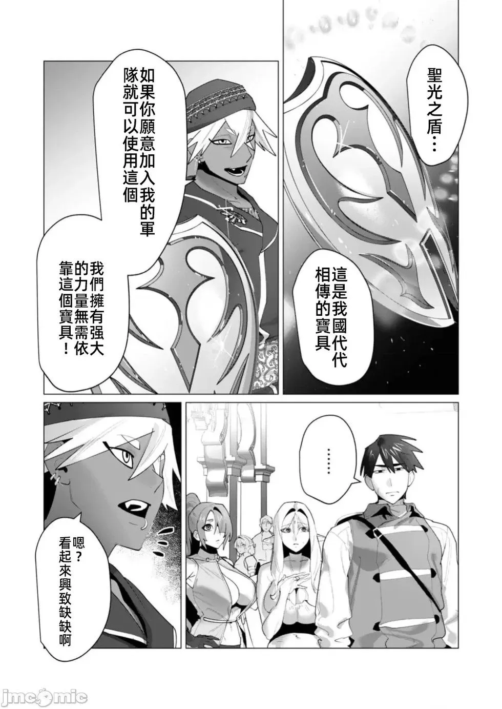 第26.1话 第16页