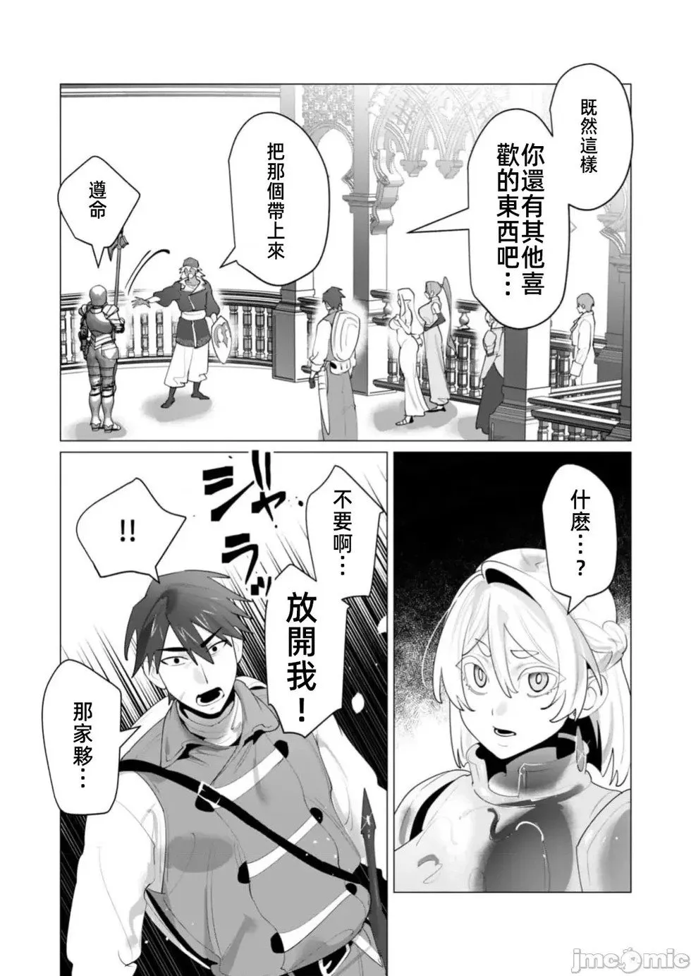 第26.1话 第17页
