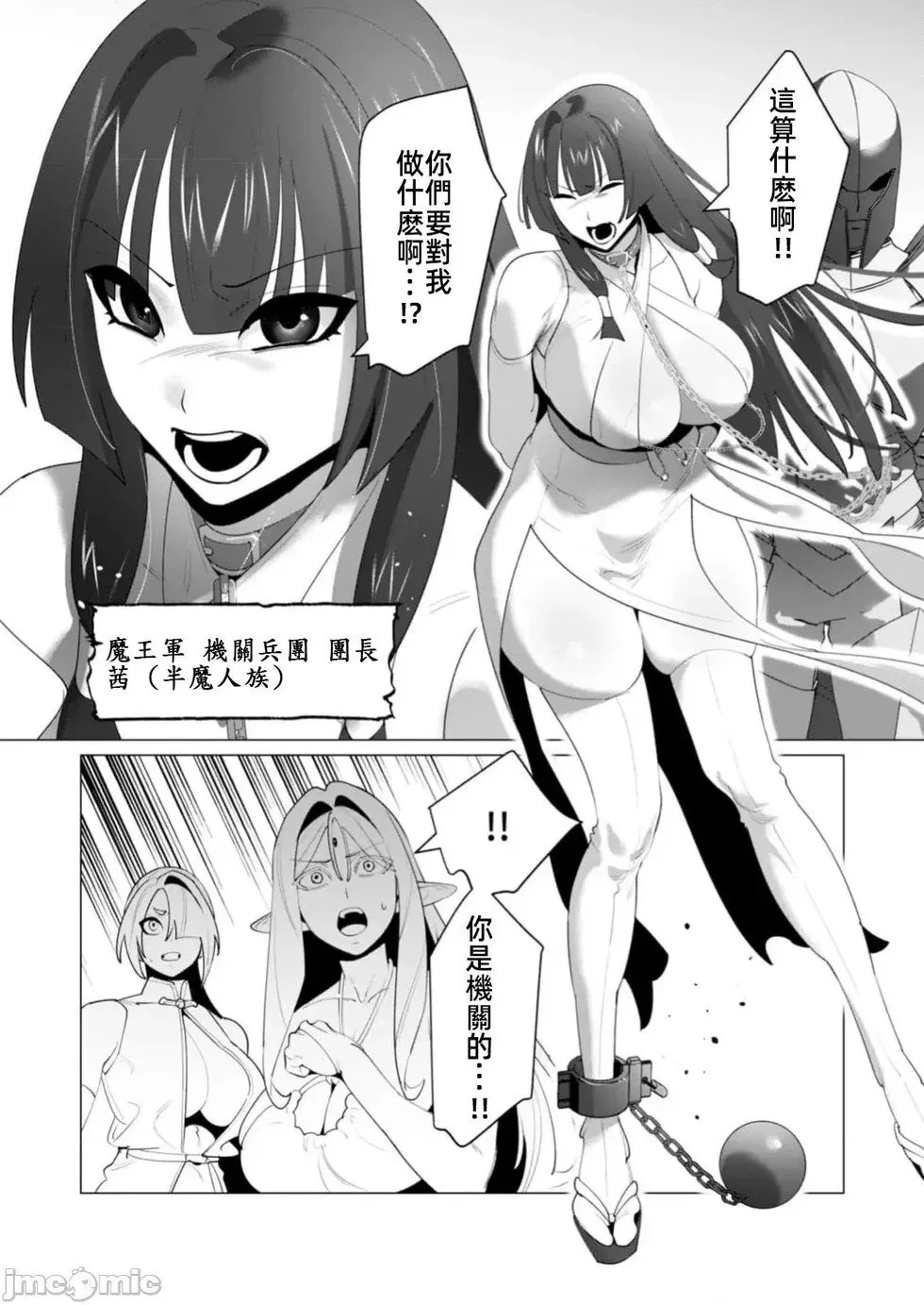 第26.1话 第18页