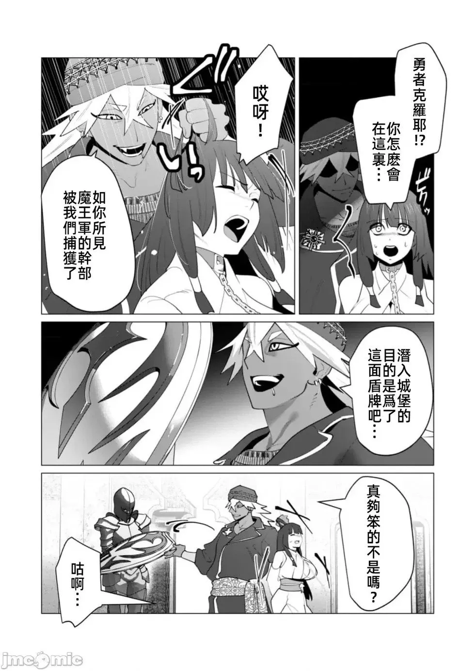 第26.1话 第19页
