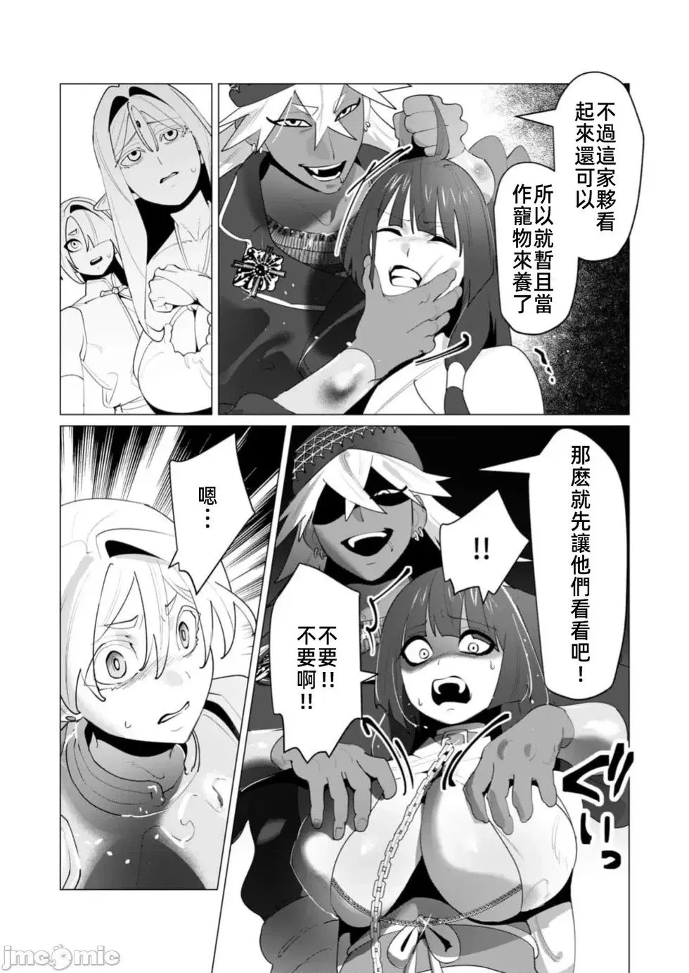 第26.1话 第20页