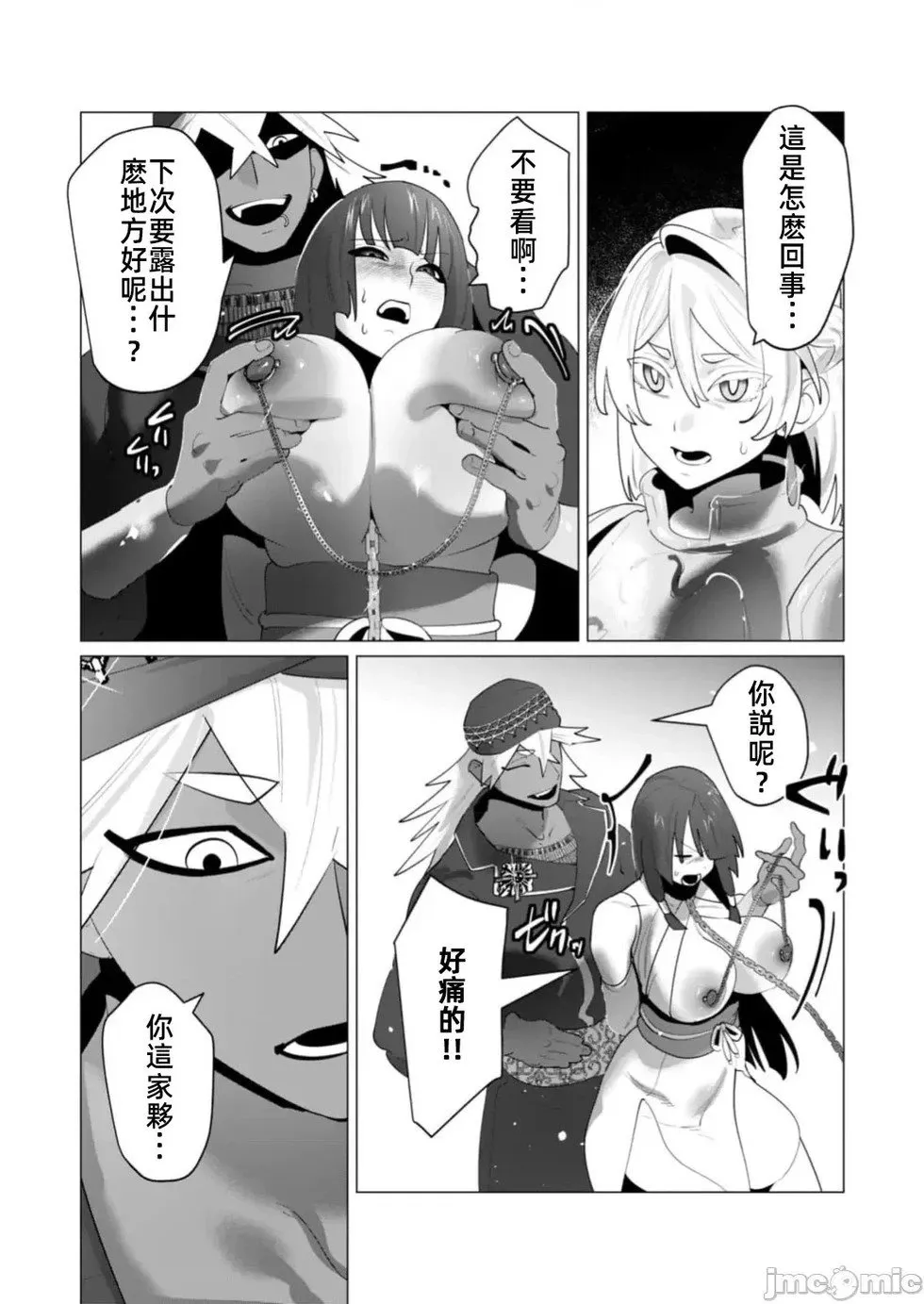 第26.2话 第2页