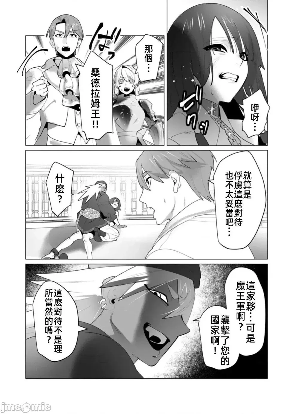第26.2话 第4页