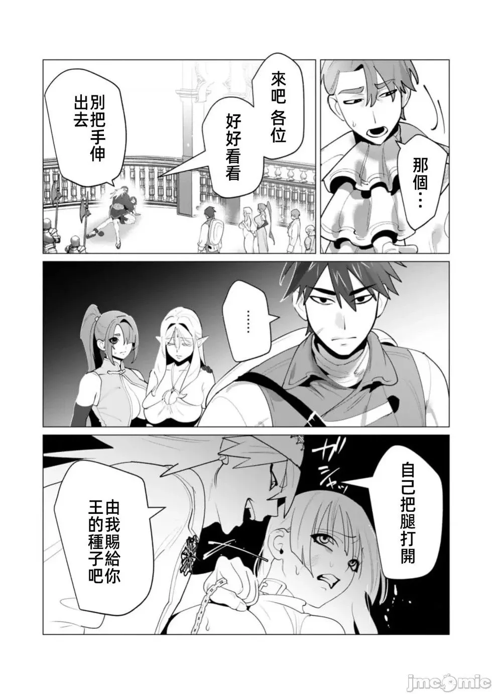 第26.2话 第5页