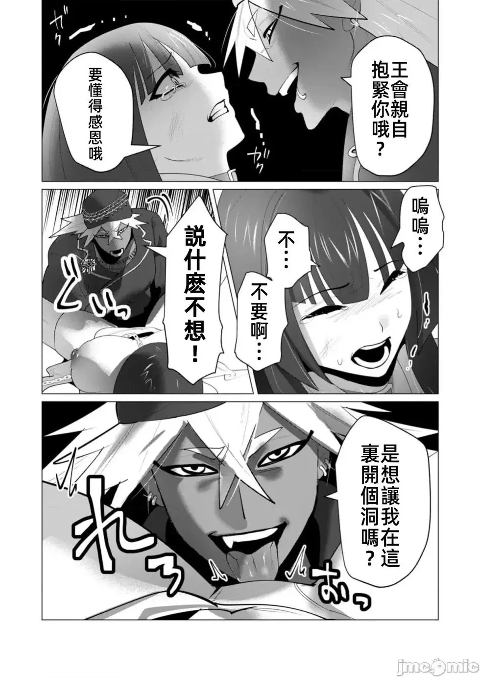 第26.2话 第7页